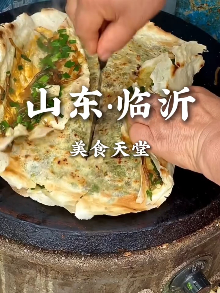 欢迎大家来到好客山东,临沂的炒鸡太好吃啦!