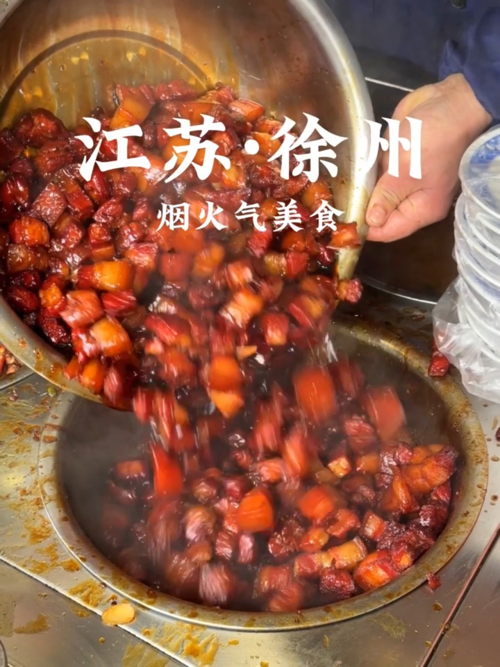 徐州真的是美食天堂!