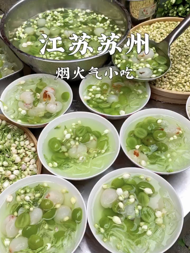 30秒带你感受江苏苏州烟火气小吃!