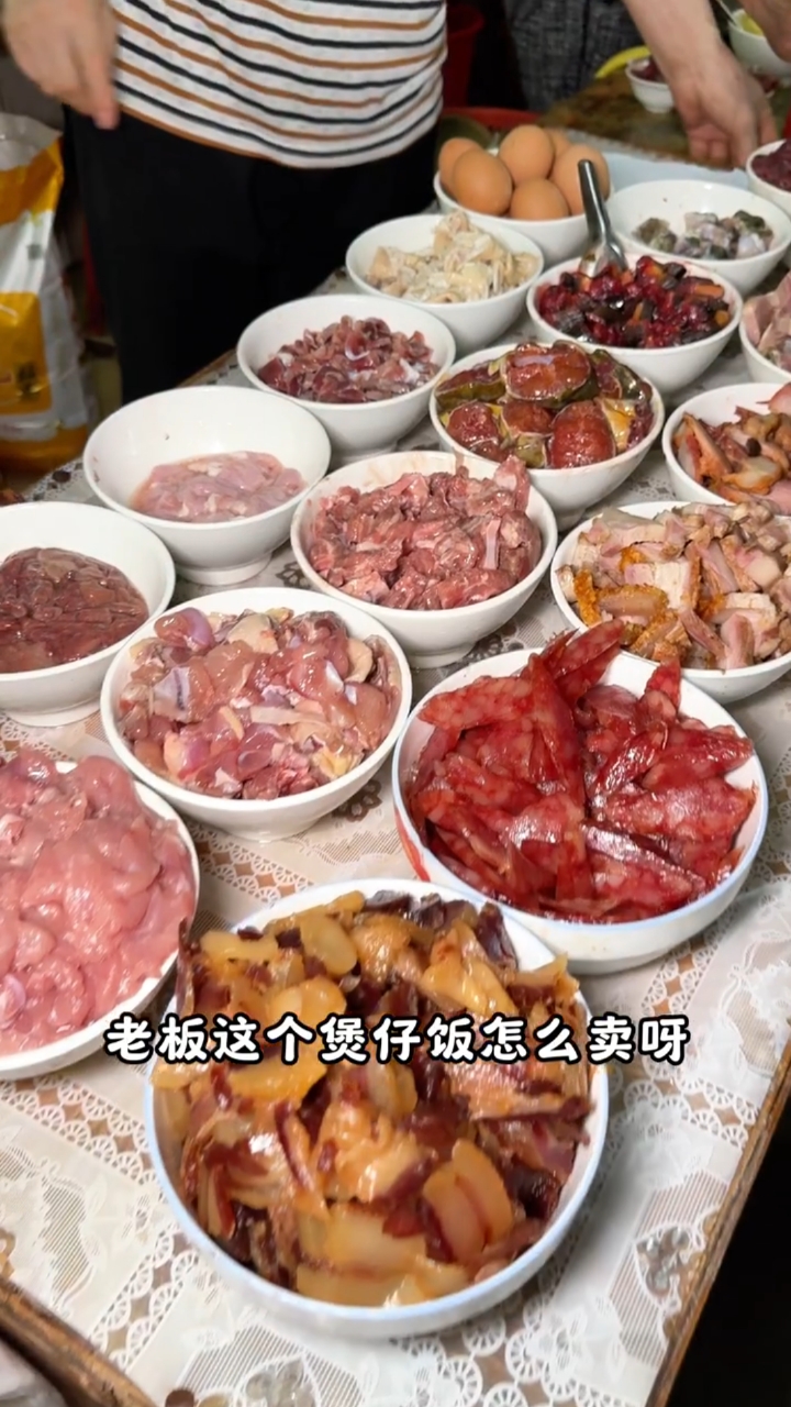 广州街头16元一碗煲仔饭,十几种配菜任选!