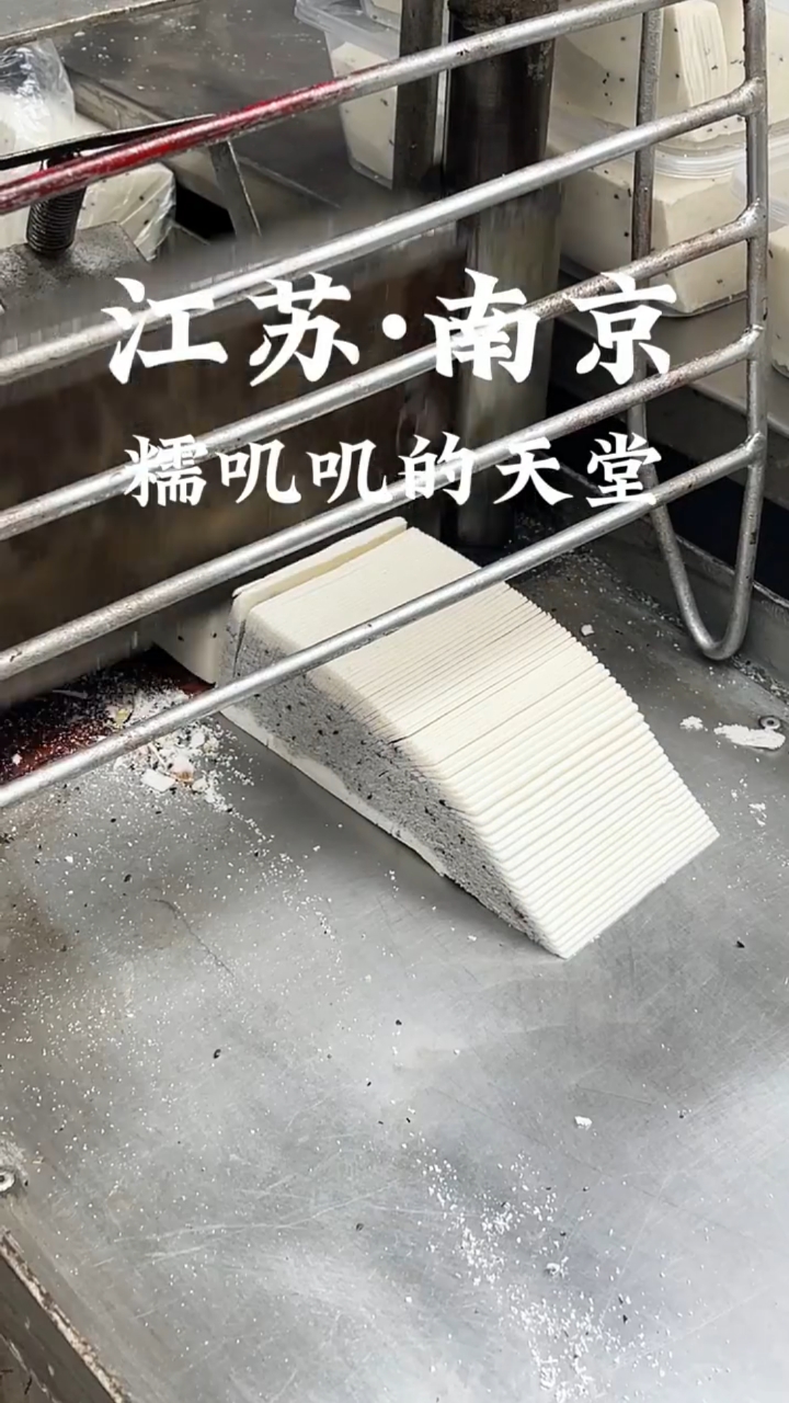 30s带你感受南京冬天的糯叽叽!