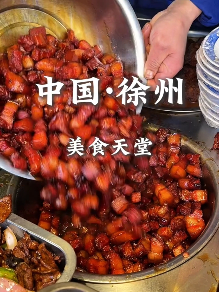 欢迎来到中国·徐州你的第二故乡!