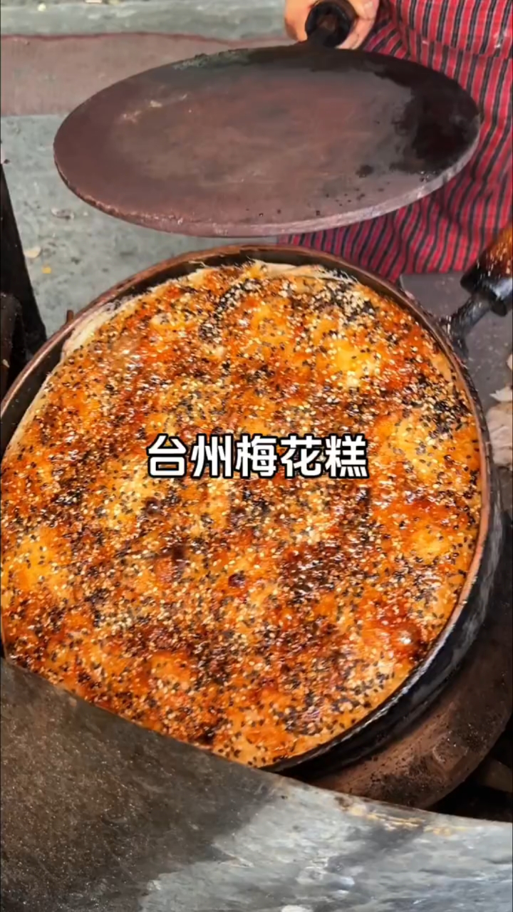 吃下这一口烟火气,可以你不吃糯叽叽的老式梅花糕