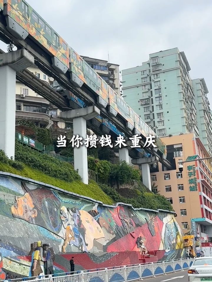 当你攒钱来重庆,你就会吃到。。。