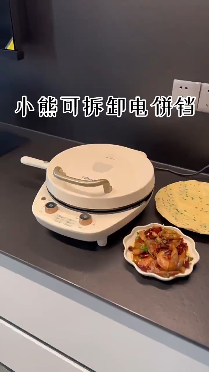 小熊电饼铛加深烤盘可拆洗家用电饼档薄饼机三明治早餐可拆卸