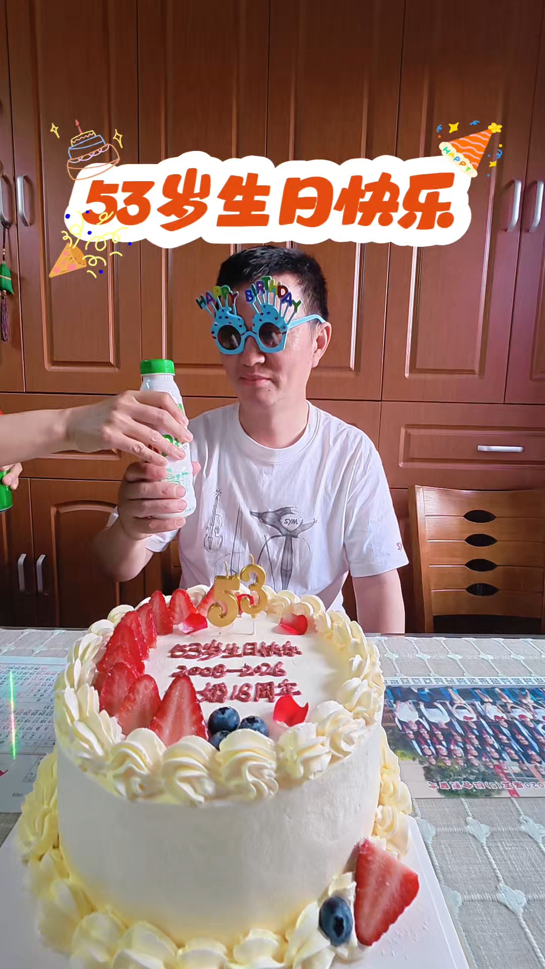 托陈阿姨的福，感谢秘境鹿屿赞助蛋糕，一起庆祝！五十三岁生日、结婚十八周年 #结婚纪念日 #
