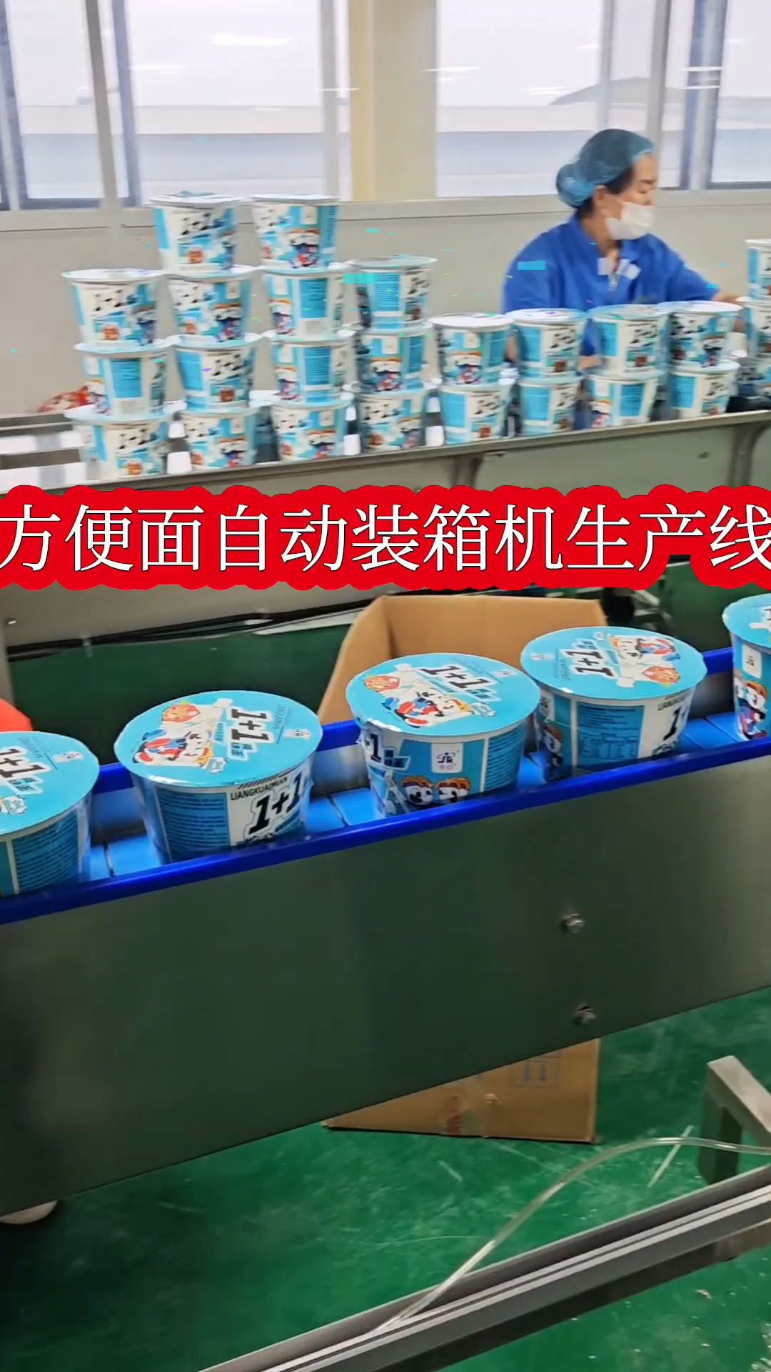 方便面自动装箱机生产线、装箱机生产源头厂家