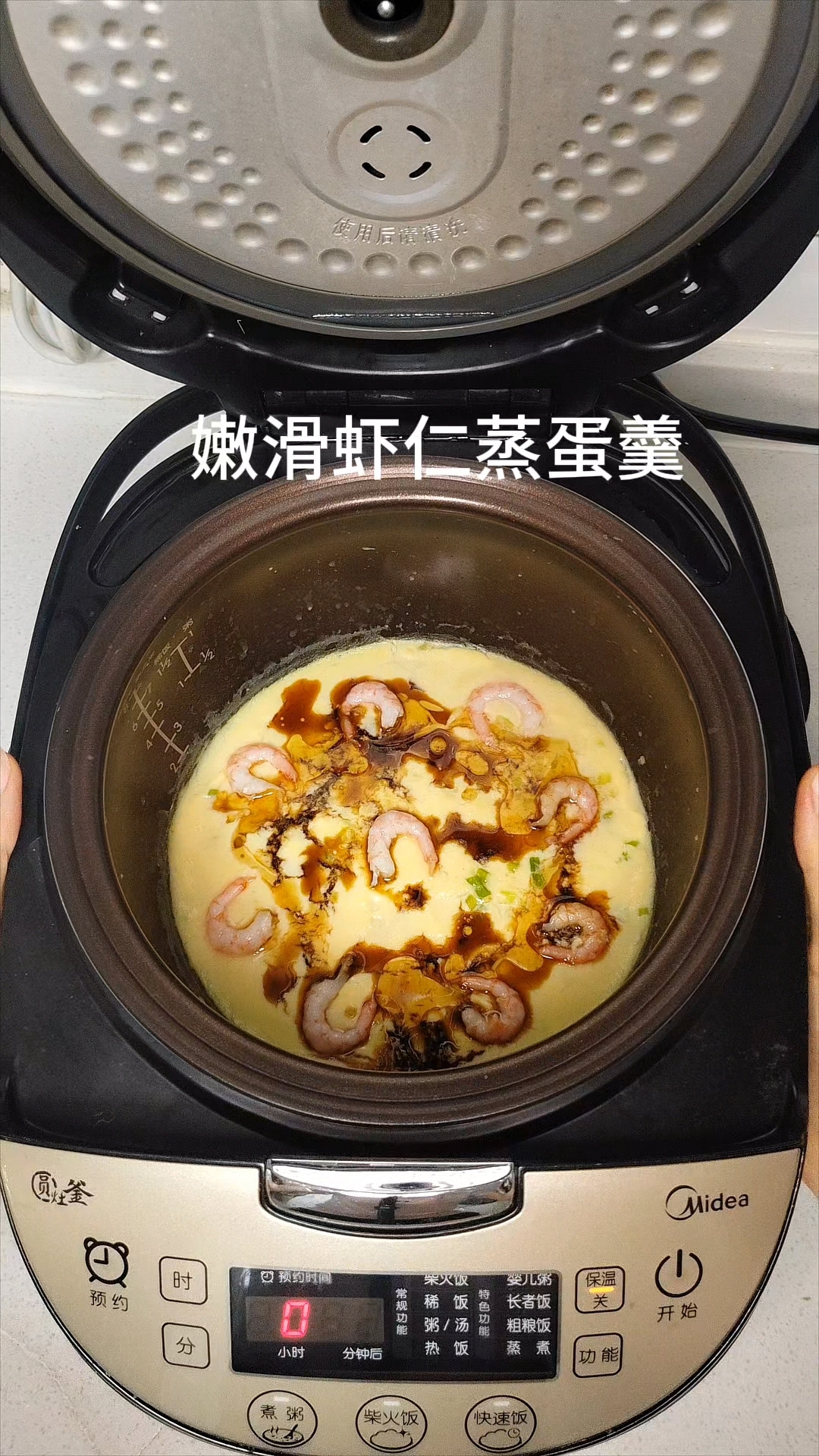 懒人减脂餐就这么简单!只要一个电饭锅,做出减脂美味的虾仁蒸蛋