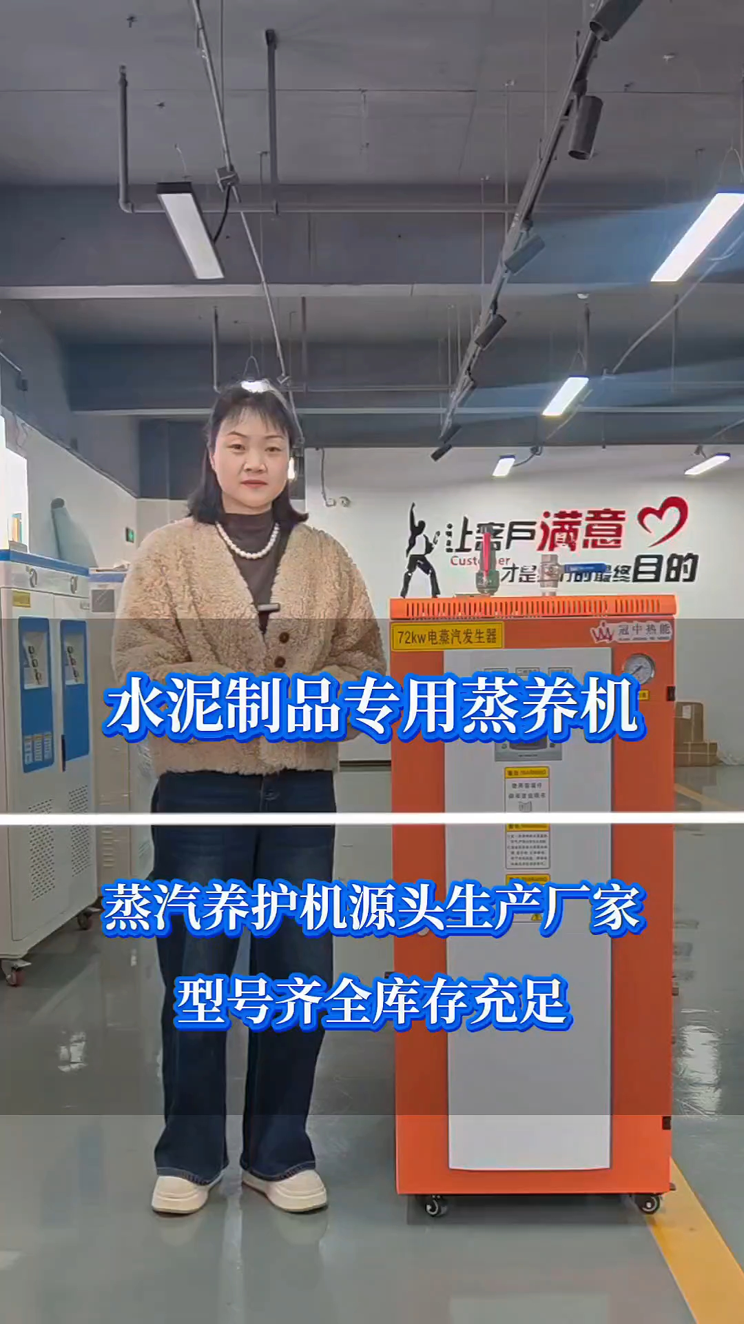 水泥制品专用蒸养机，源头生产厂家，欢迎到厂考察试机#蒸汽发生