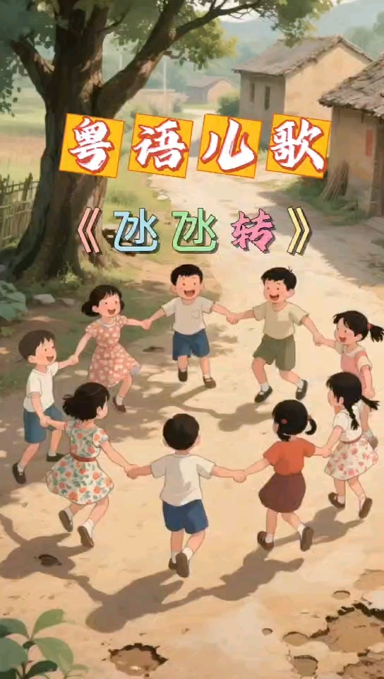 氹氹转～ 菊花园 ～炒米饼 ~ 糯米糯米团 ~ #童年回忆