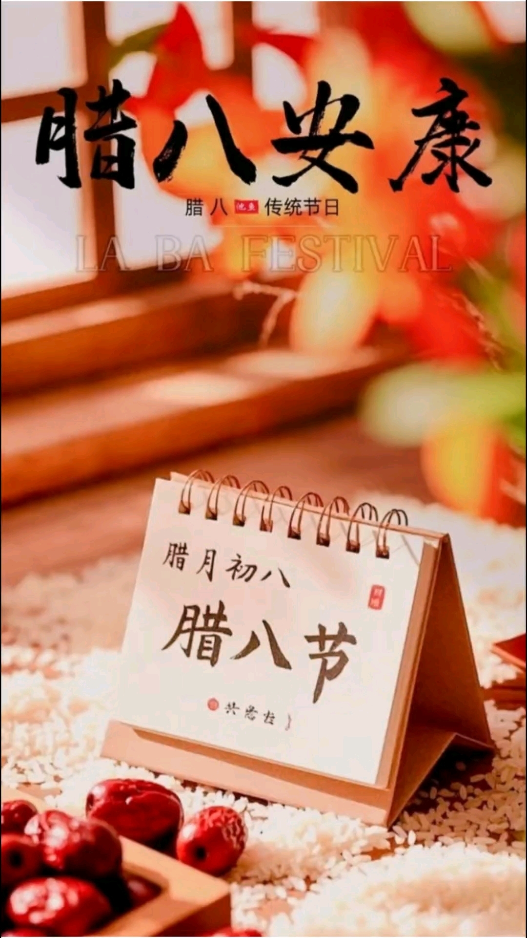 腊八粥喝几天