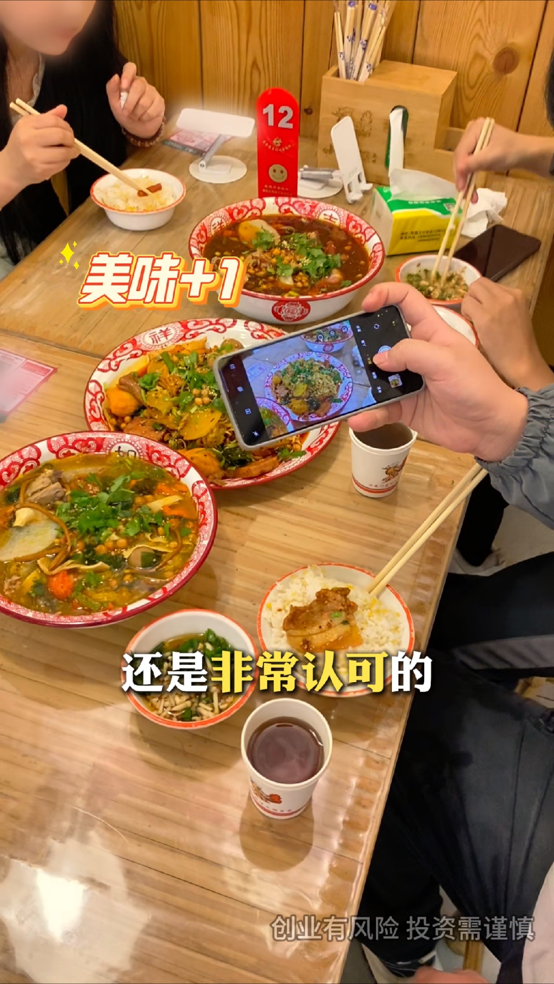 上班族0经验开冒菜店