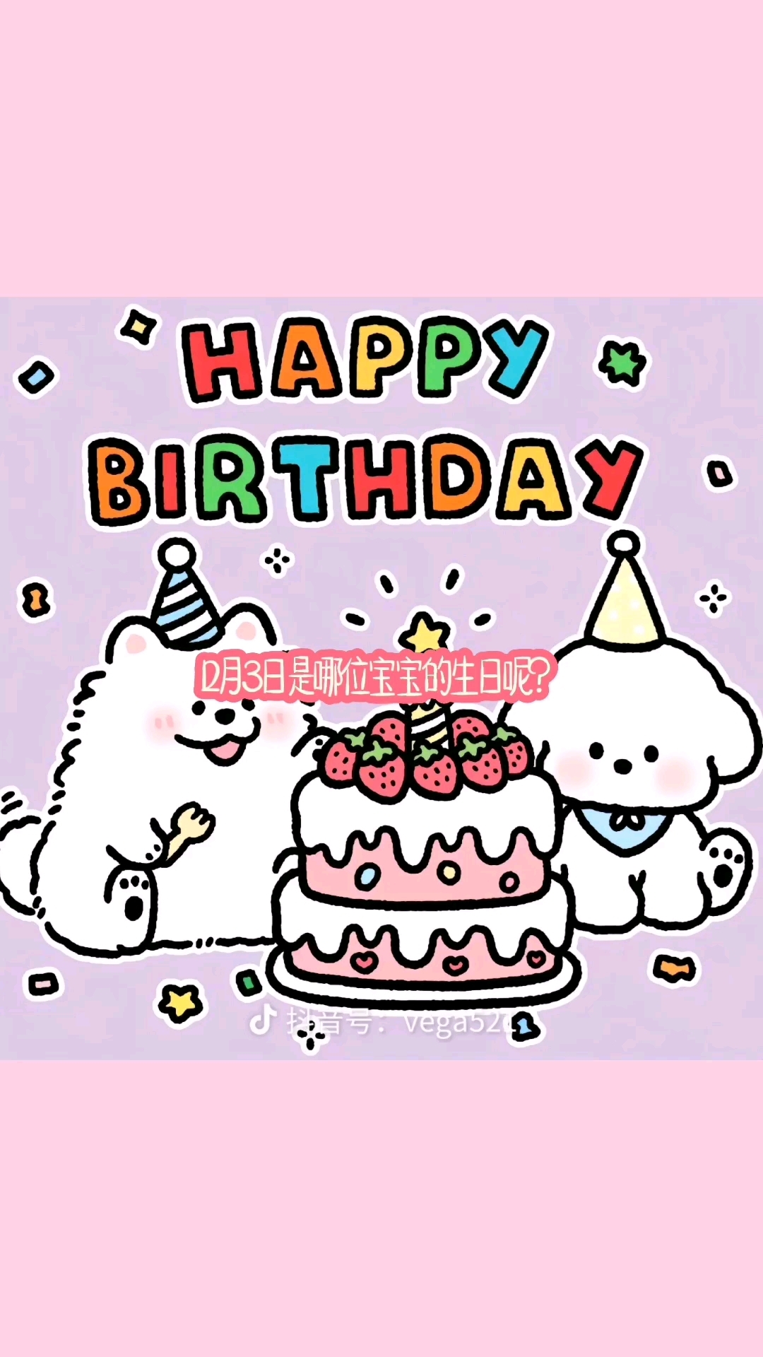 我在广州祝小妍or1_随心生日快乐