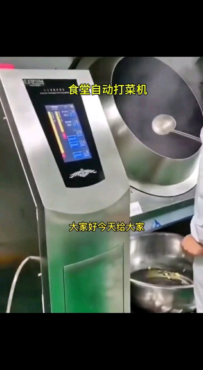 食堂自动打菜机是一种集成多种技术的智能设备，用于学校、工厂、
