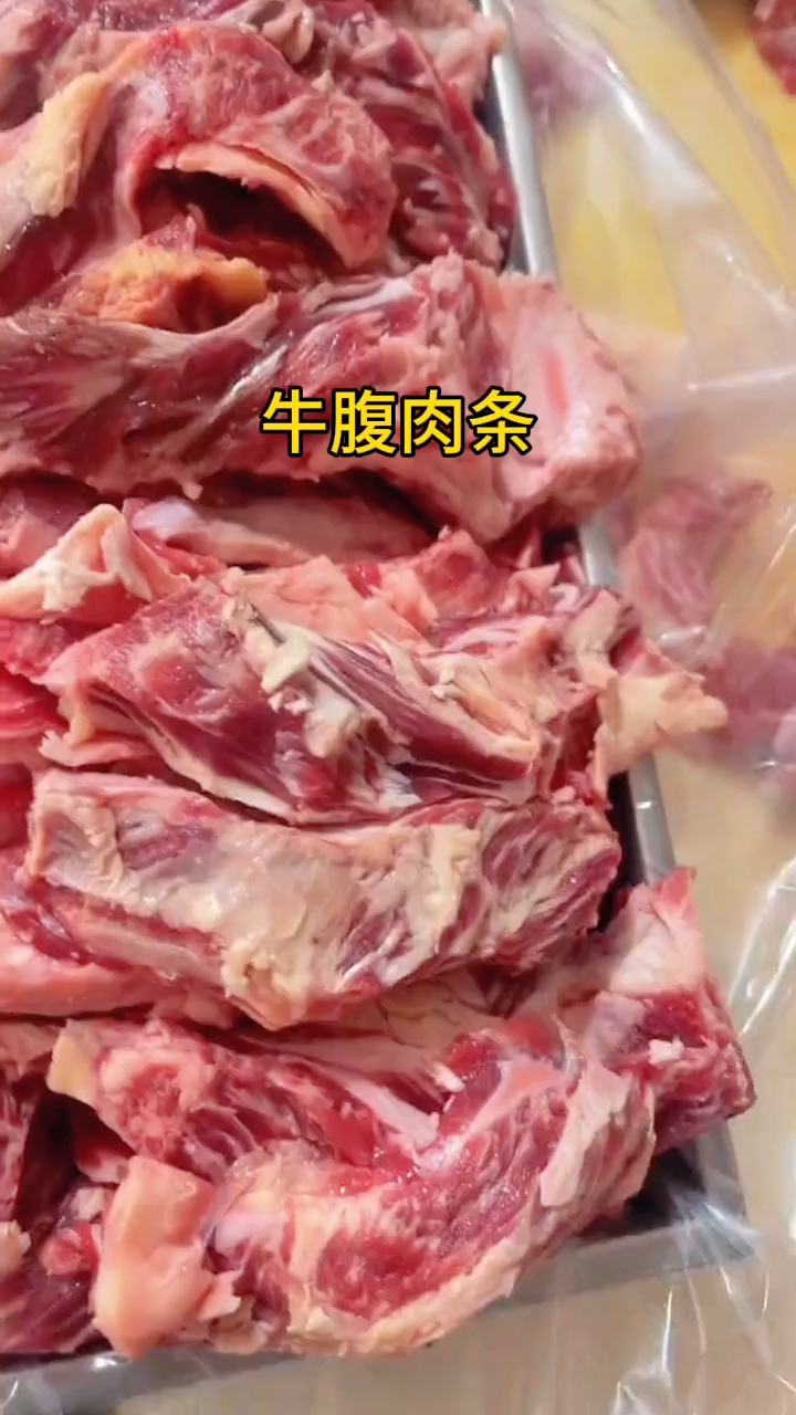 牛腹肉条牛副产品混合牛杂