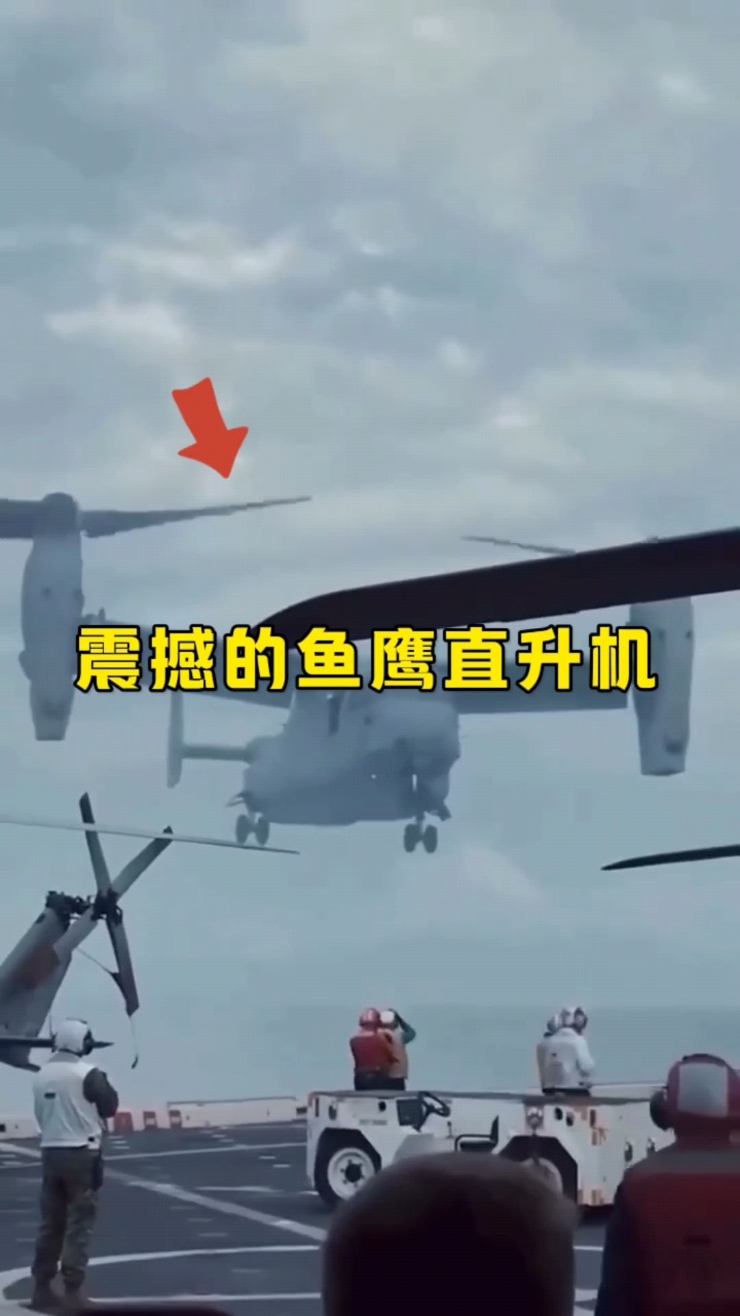 这就是v-22鱼鹰直升机,真是满满的科技感啊!震撼