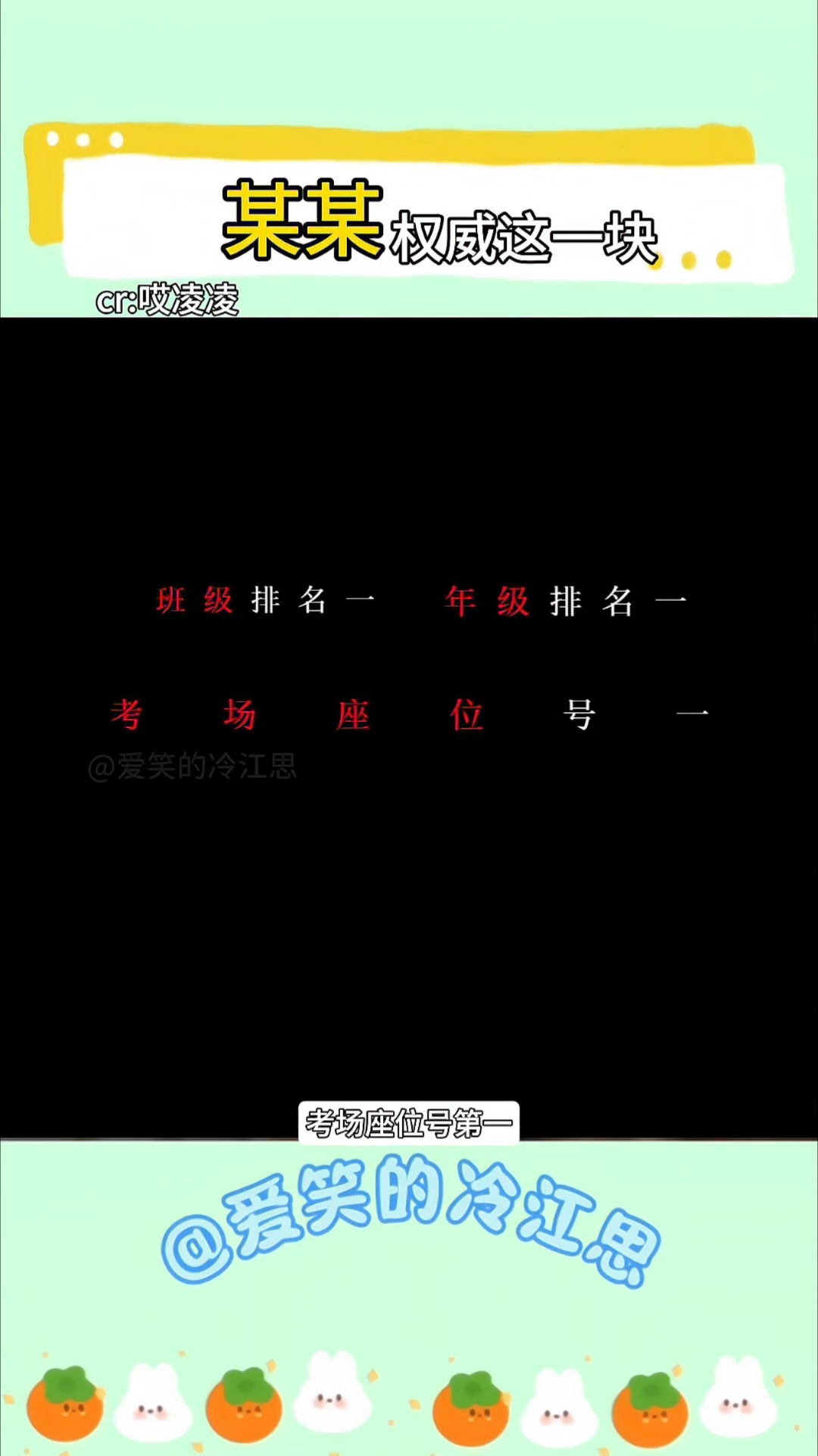 某某权威这一块./江添盛望