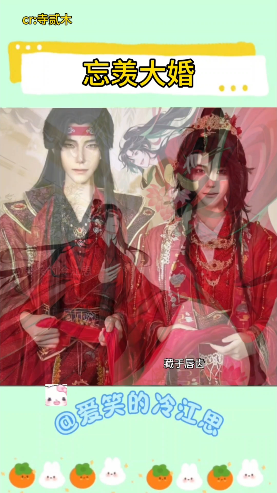 让我们恭喜这对旧人  忘羡金婚
