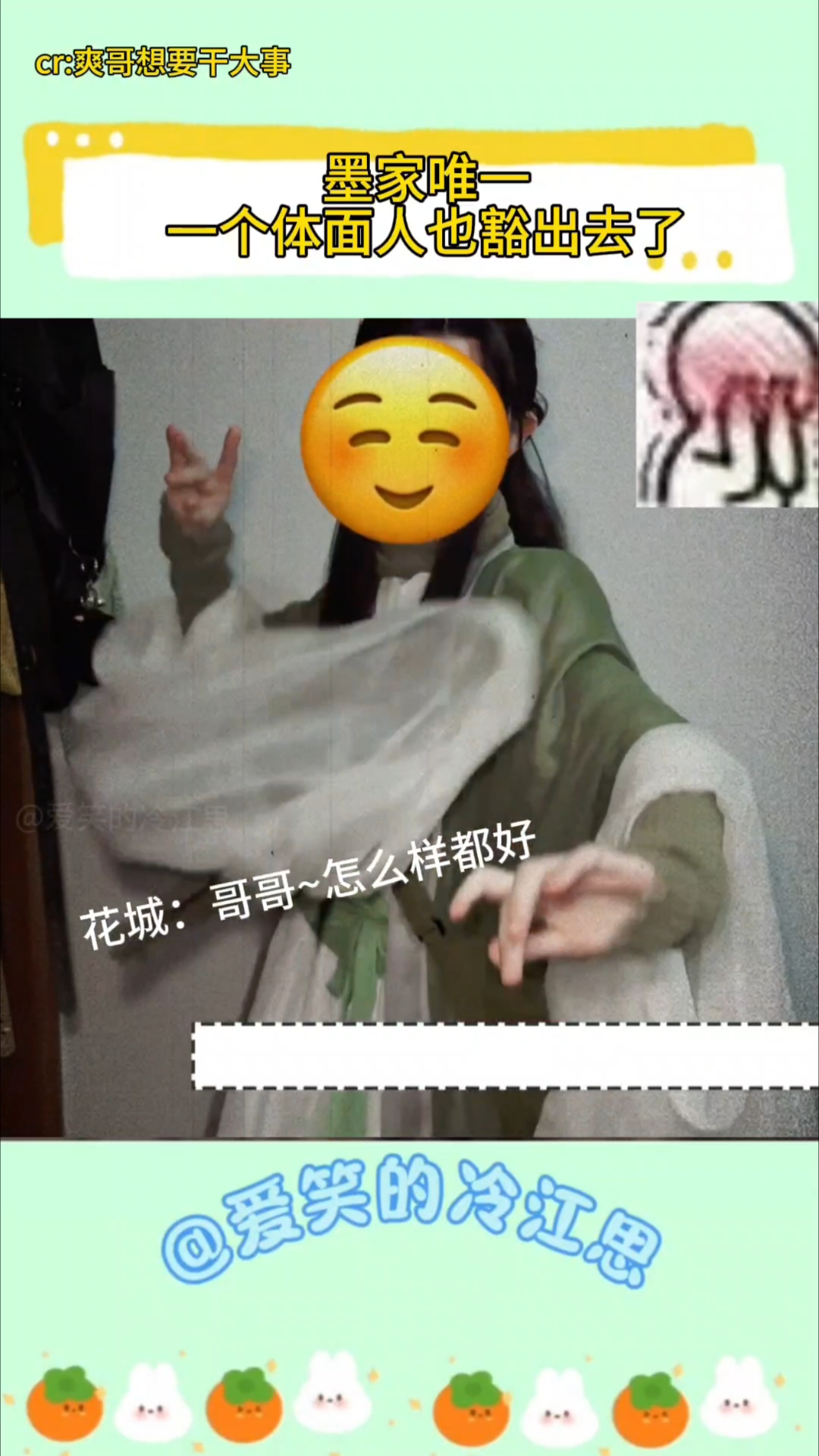 怜怜有种老实人豁出去了的慌乱感  天官赐福  花怜