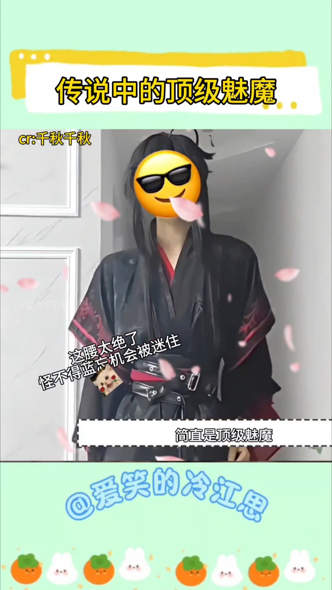 魏无羡你好烧  忘羡