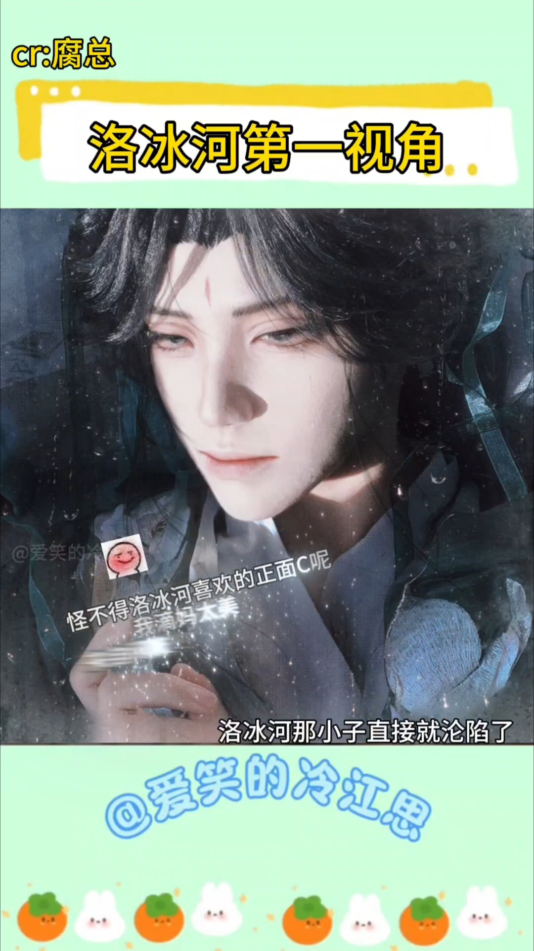 洛冰河的第一视角  沈清秋  人渣反派自救系统