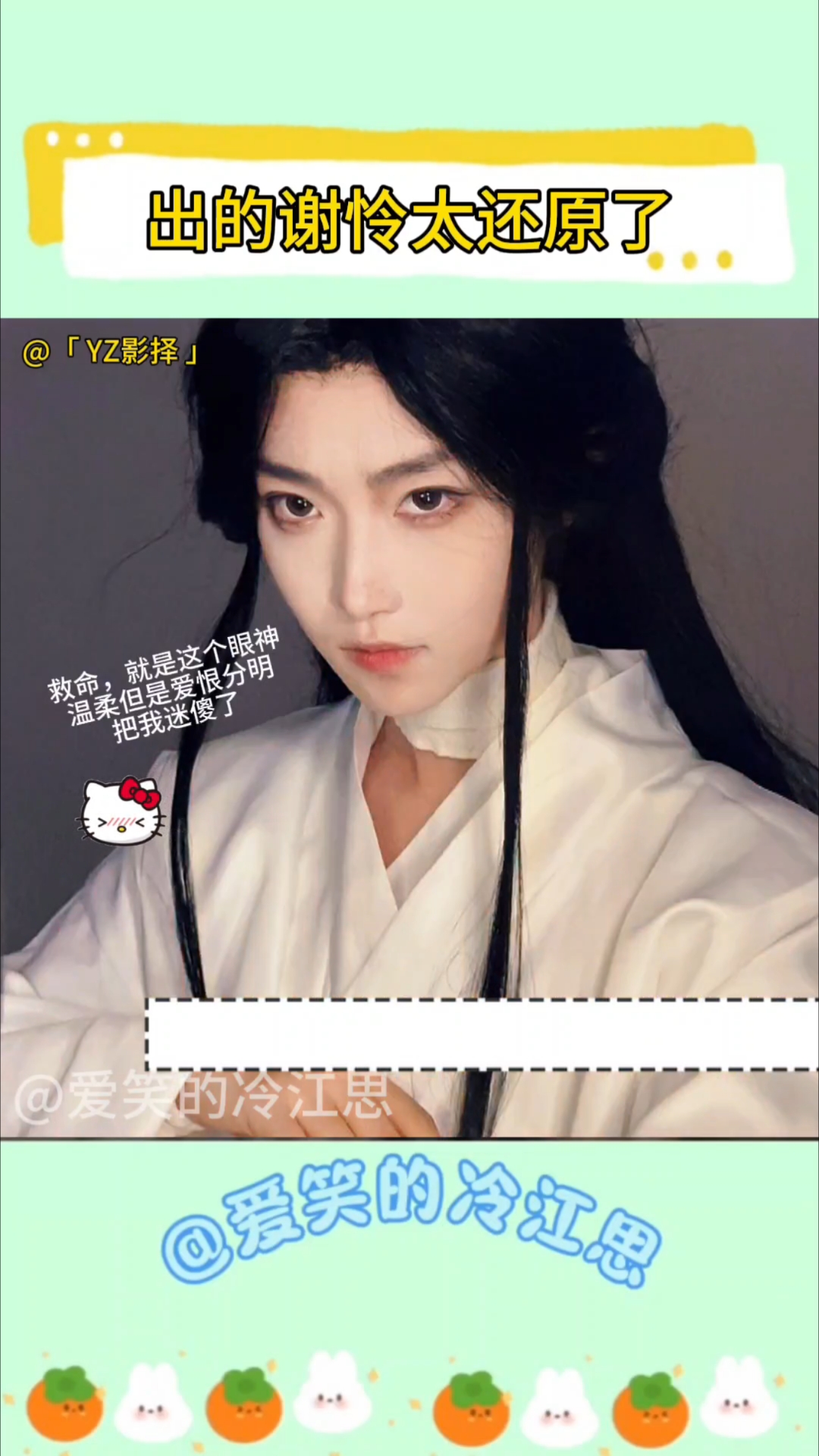 老师出的谢怜太还原了#天官赐福#花城#谢怜#cos