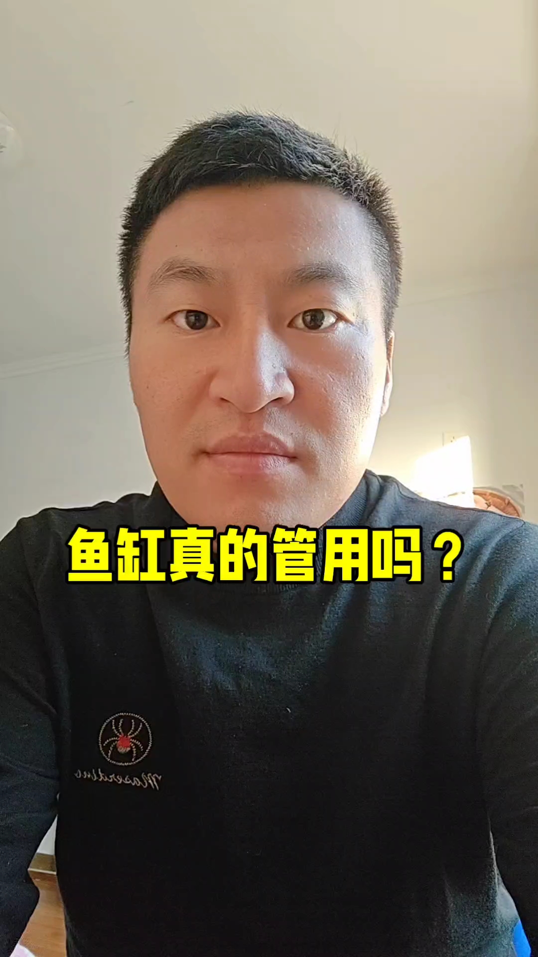 鱼缸真的管用吗?#鱼缸#招财#大门#认知#传统文化#正能量分