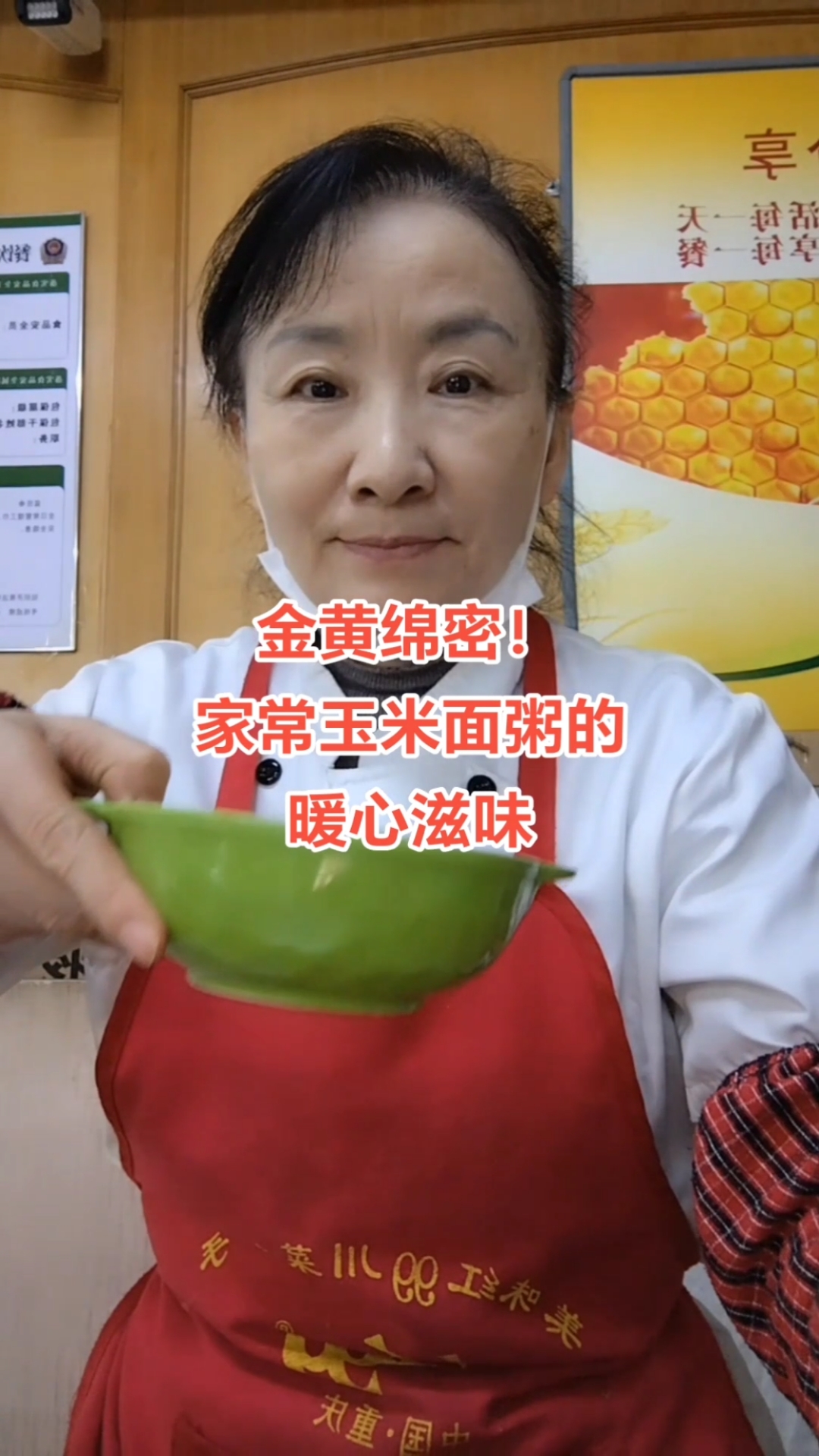#玉米面粥#美食制做#儿时味道#温暖治愈系美食