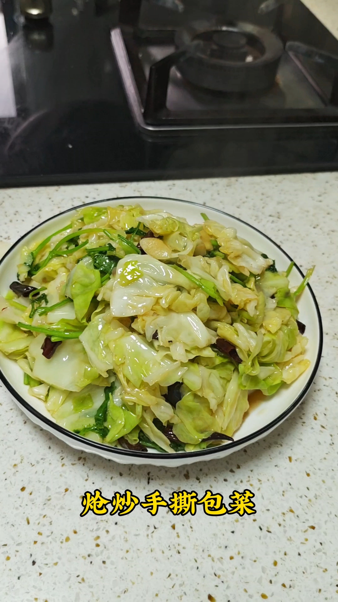 炝炒手撕包菜