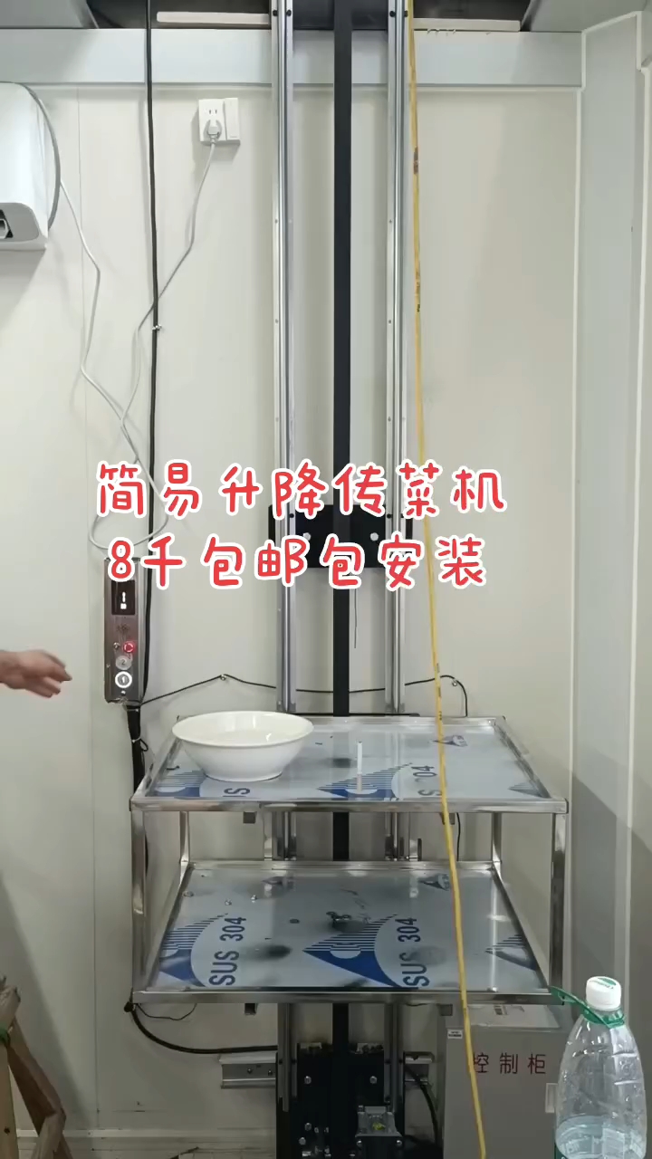 厨房传菜电梯定制,简易升降传菜机