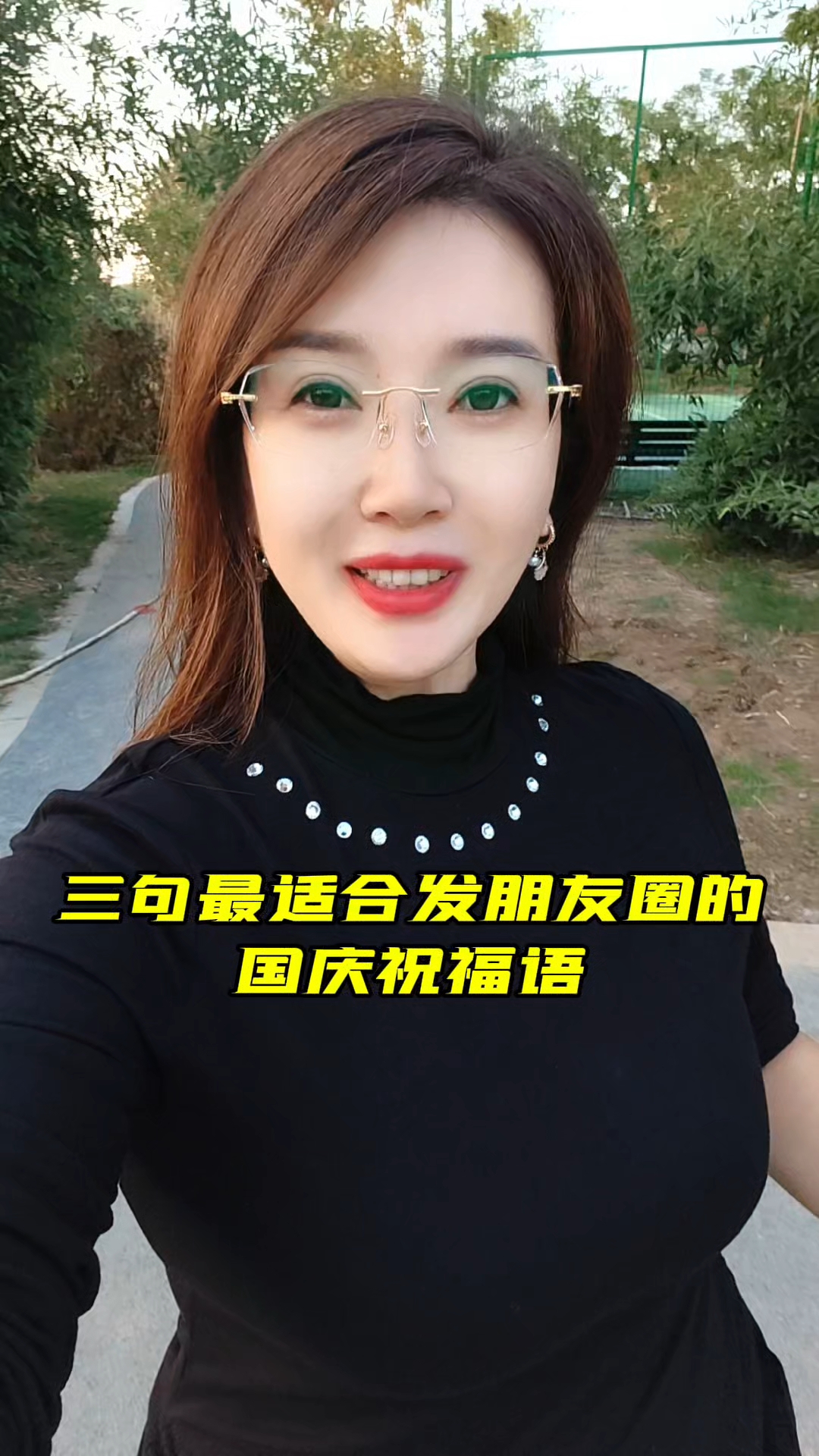 3句最适合发朋友圈的国庆祝福语