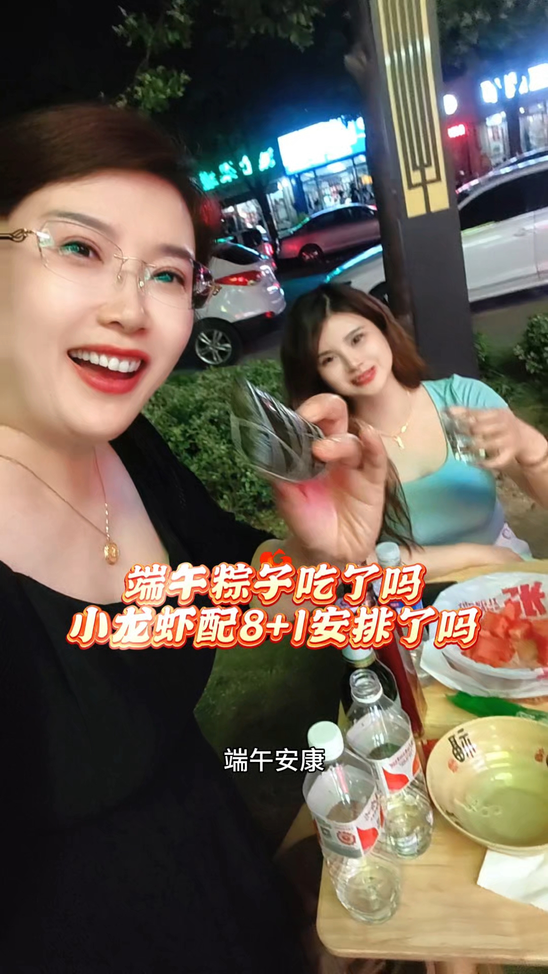 端午节粽子吃了吗?小龙虾配8+1安排了吗?
