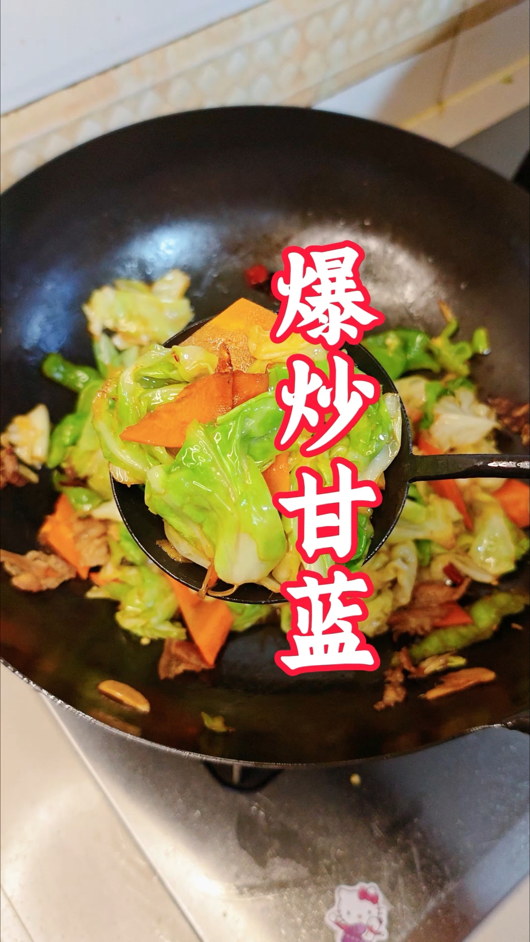 爆炒甘蓝,不要过油不要焯水,最简单做法最好吃