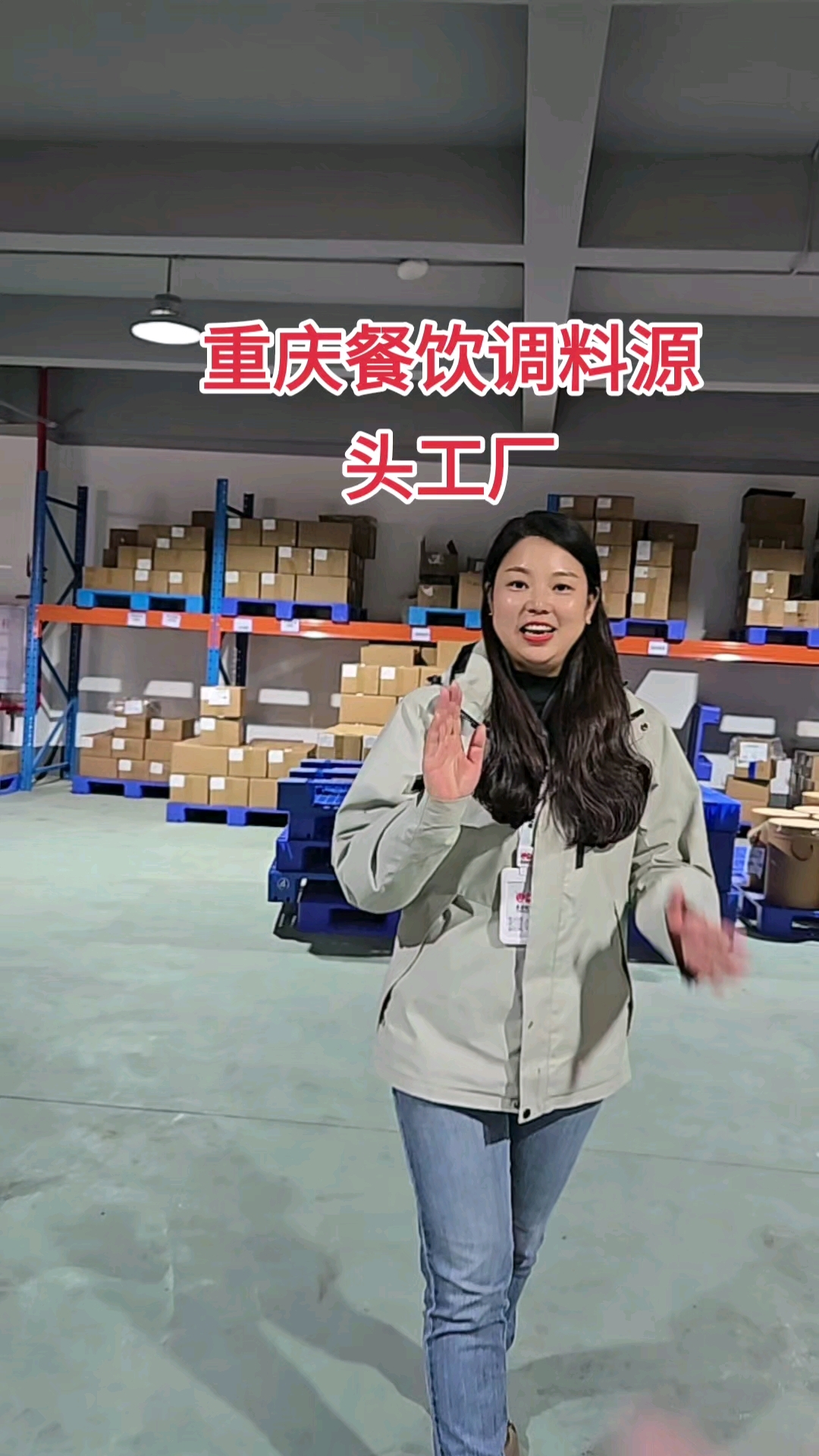 餐饮老板或者食材工厂需要找调料的,源头厂家可以邮寄,各种口味
