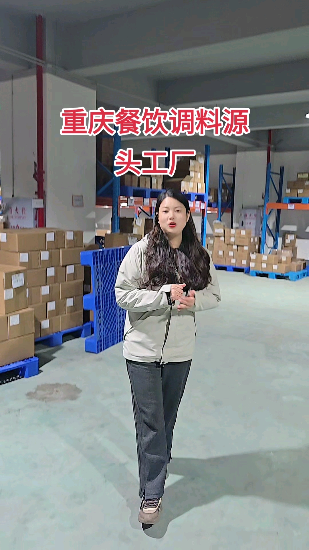 火锅底料源头厂家欢迎老板们实地考察各种调料。#火锅底料#烤鱼