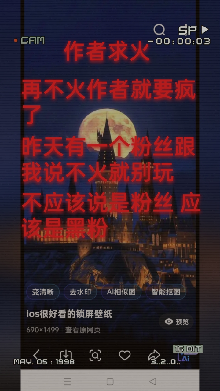 求火中
