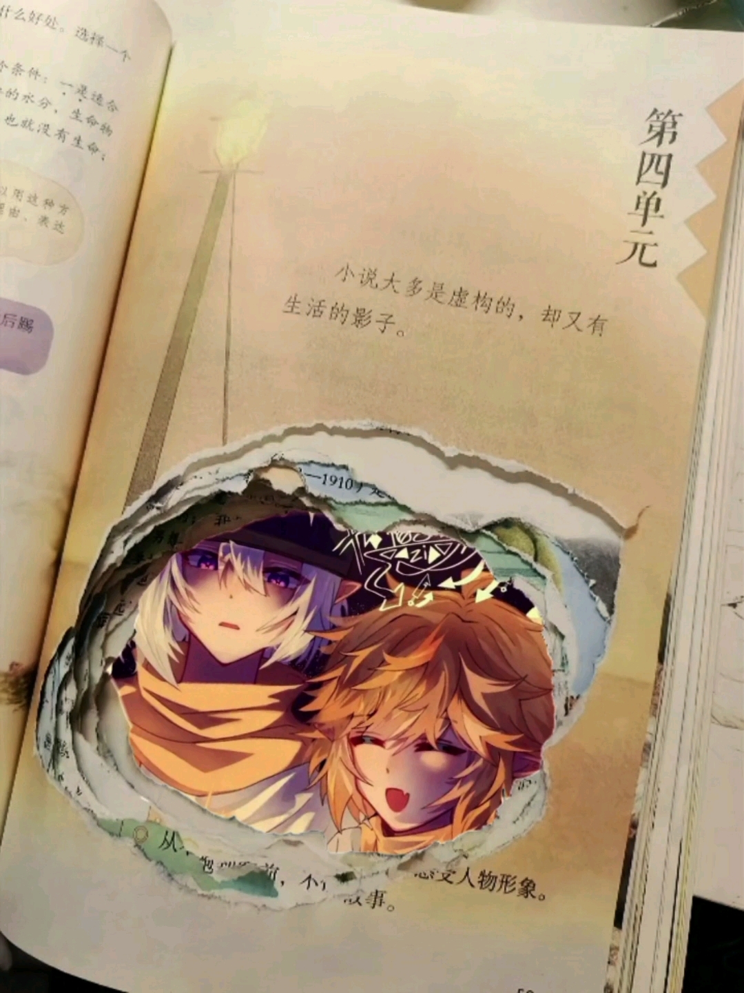 凹凸世界#瑞金