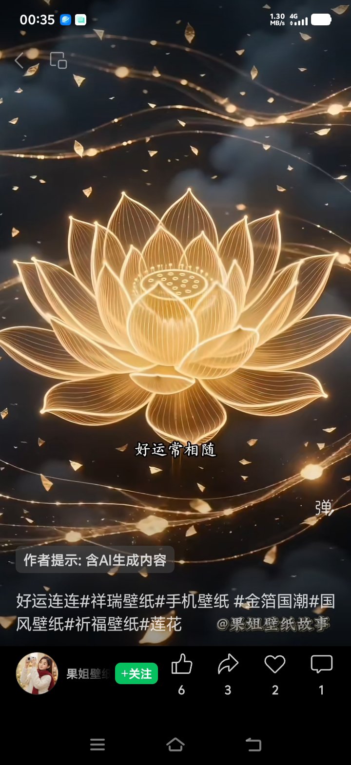 #好美的荷花
