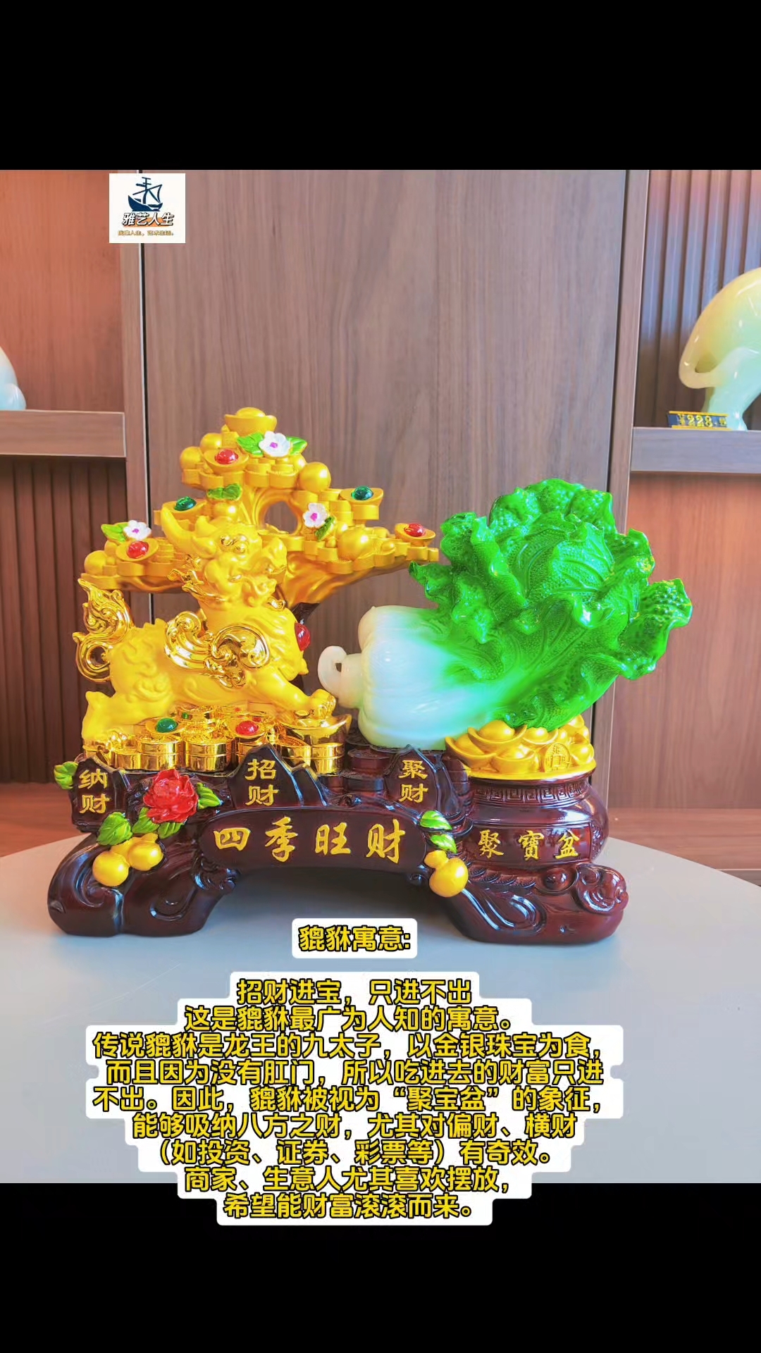 貔貅摆件寓意