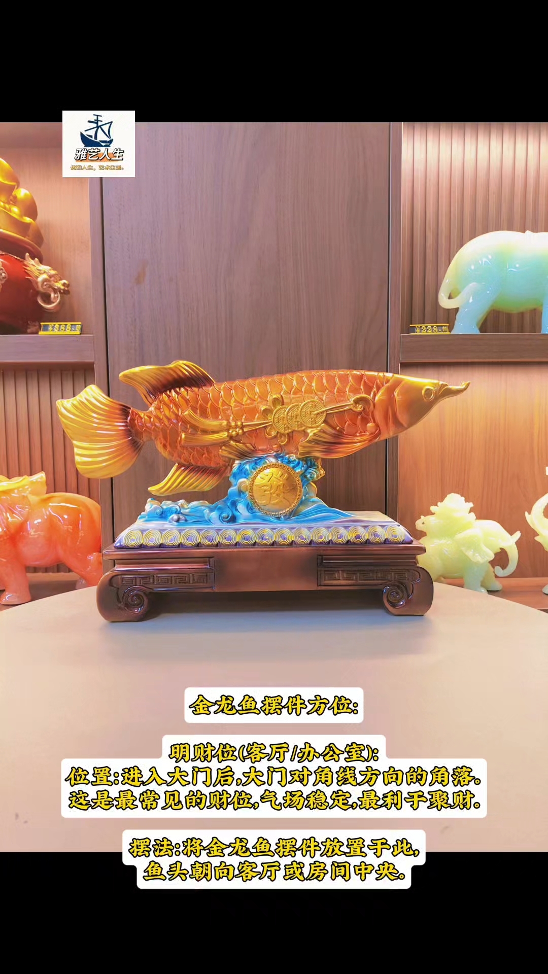 金龙鱼摆件方位选择？