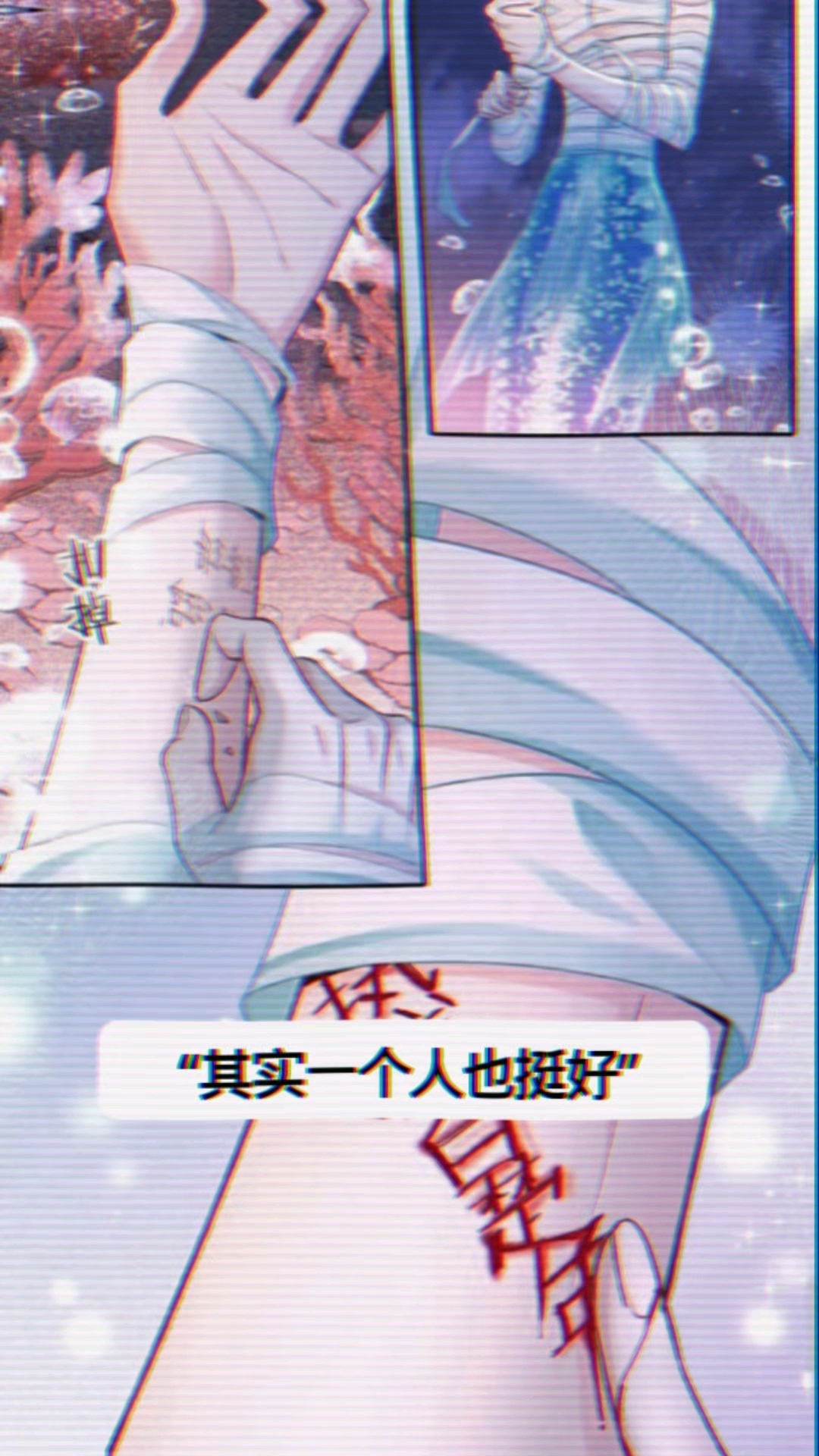 #人鱼陷落