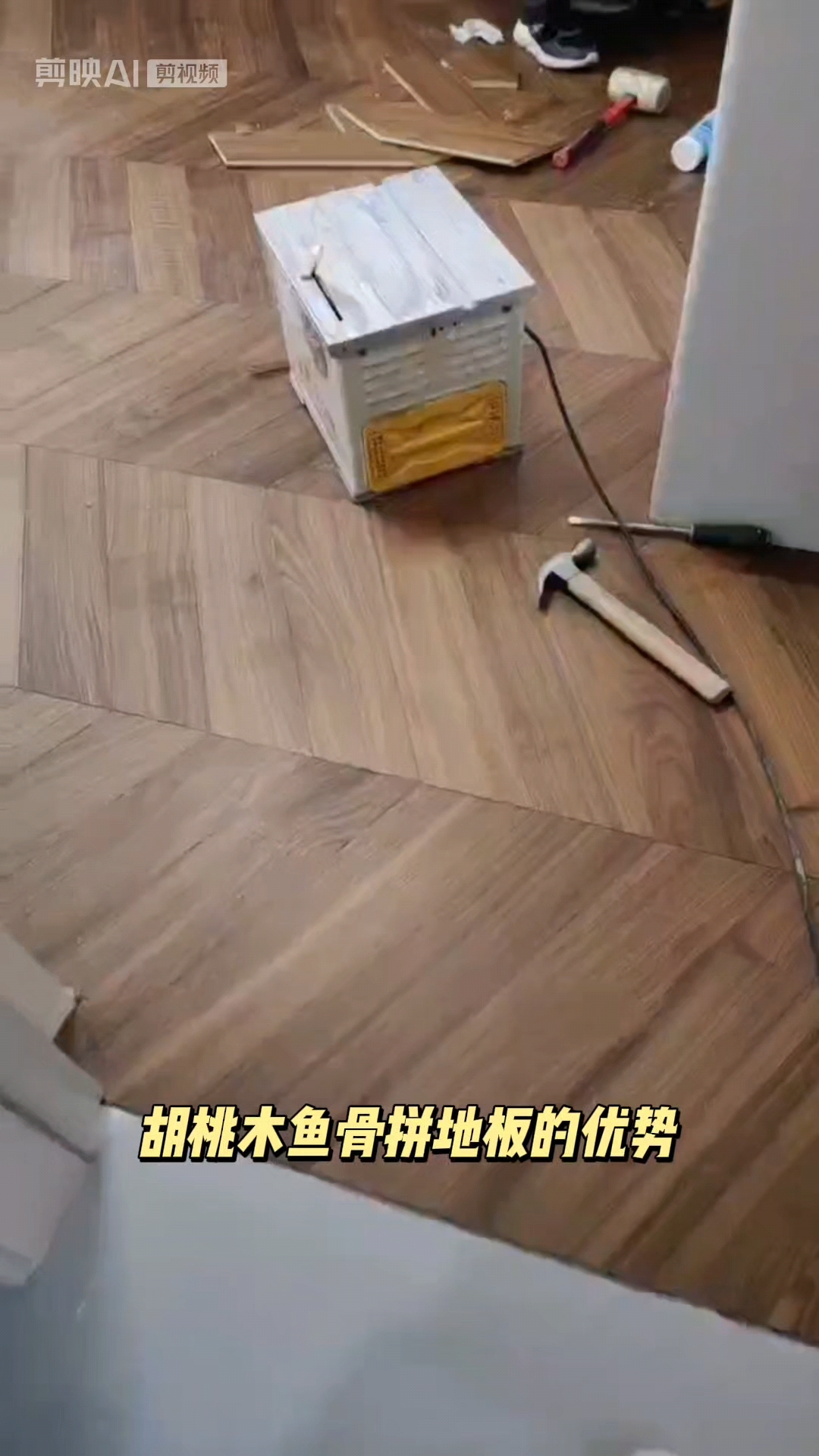 胡桃木鱼骨拼地板