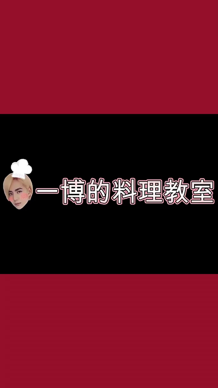 好想吃一博煮的面,一定是全世界最美味的面