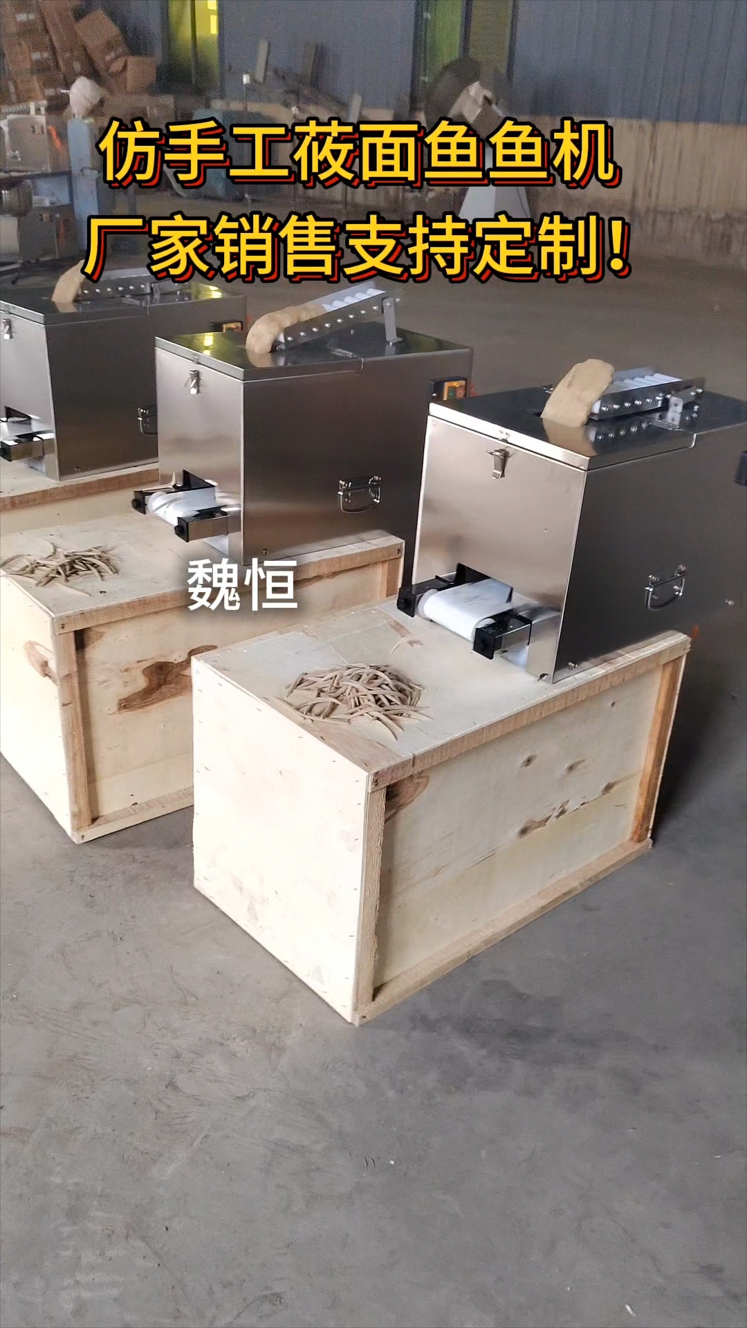 仿手工莜面鱼鱼机厂家销售支持定制全国发货欢迎合作！机器太好了