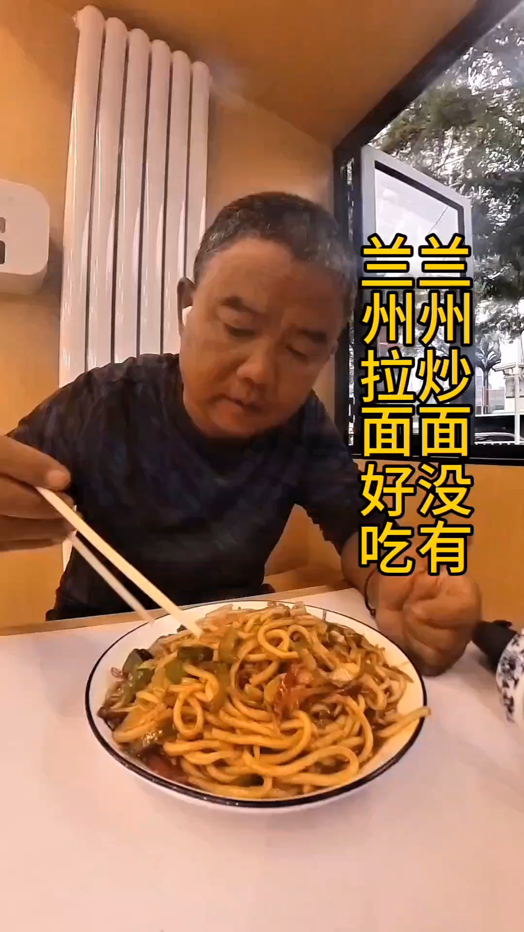 石蛋蛋穷游，我又回到兰州！今天不吃兰州拉面吃兰州炒面！