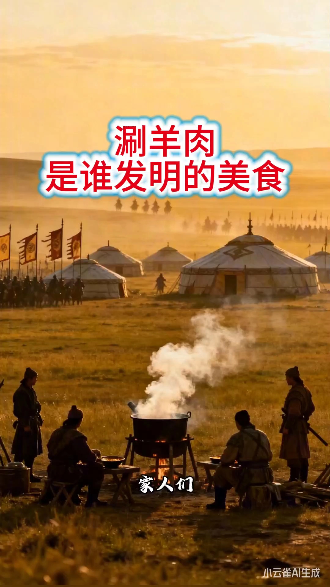 涮羊肉这道美食是谁发明的?