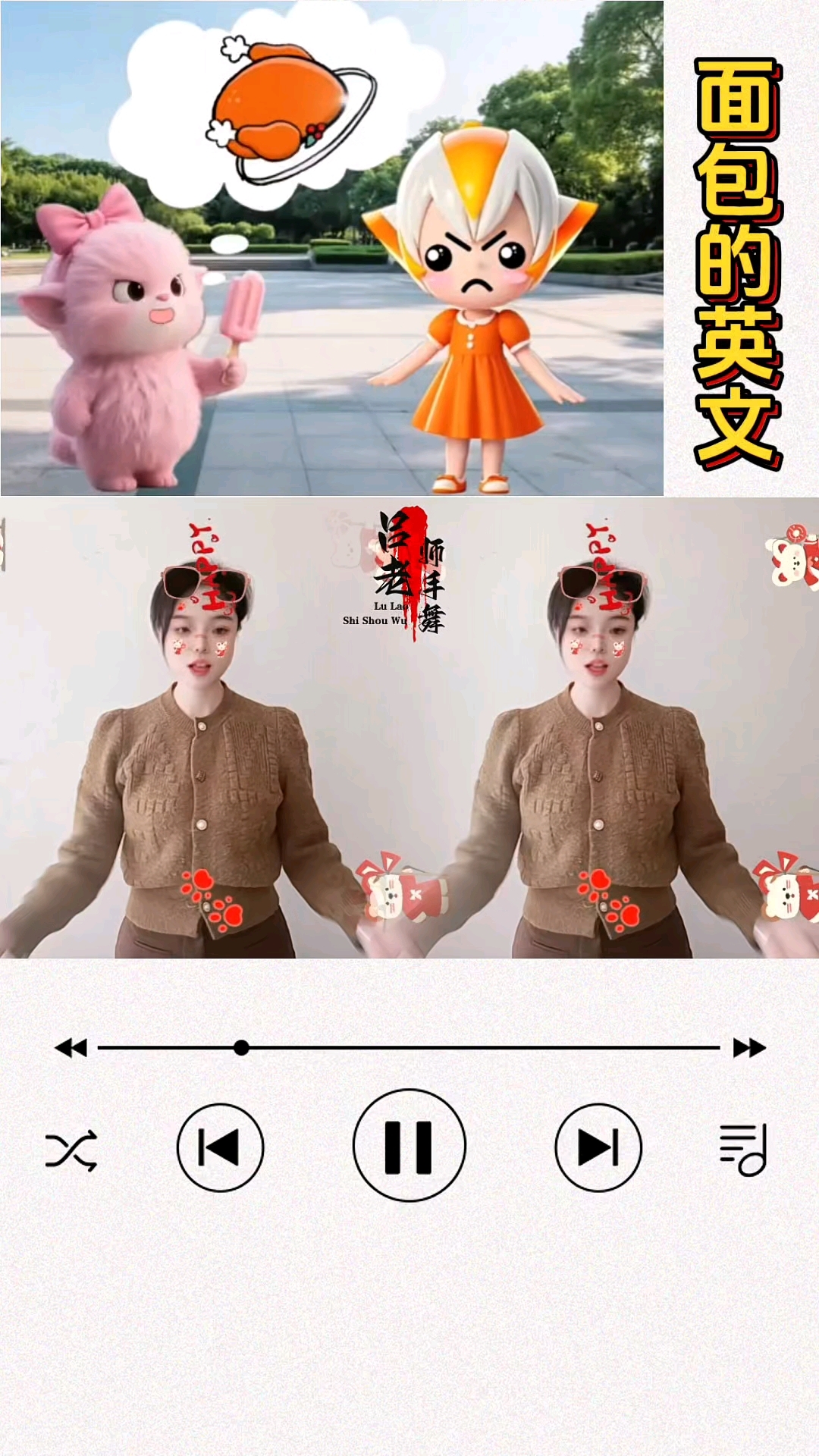 面包的英文学会了吗