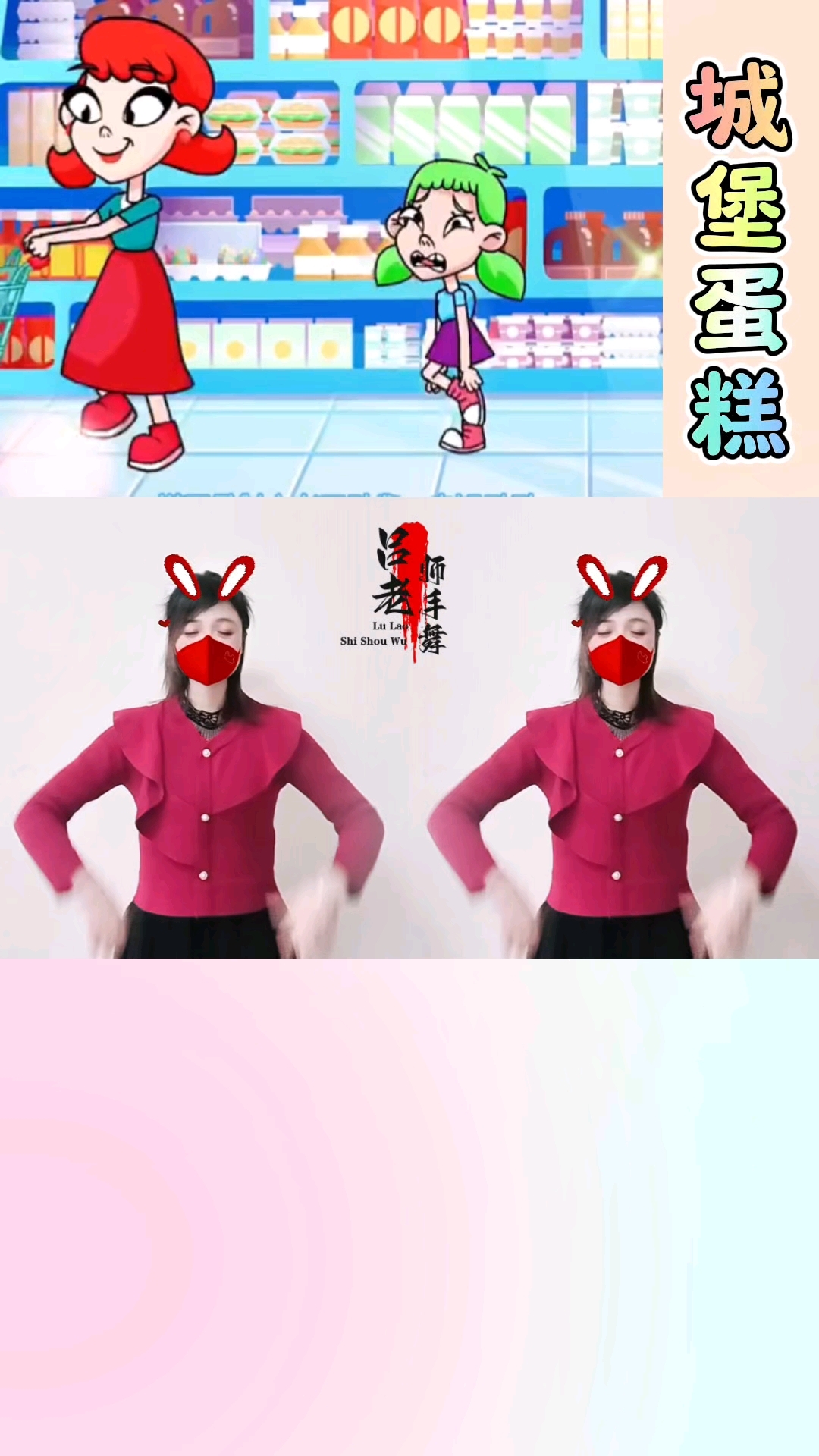 城堡蛋糕