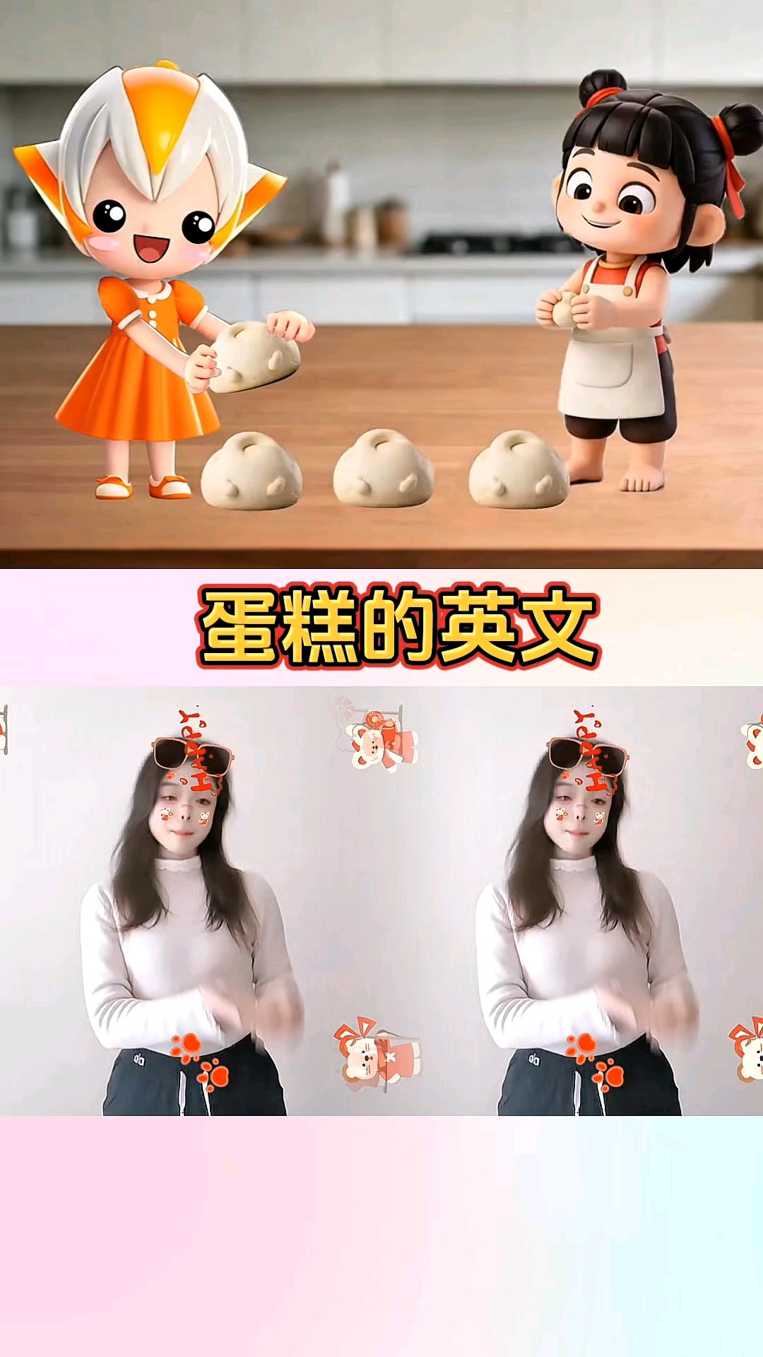 蛋糕的英文