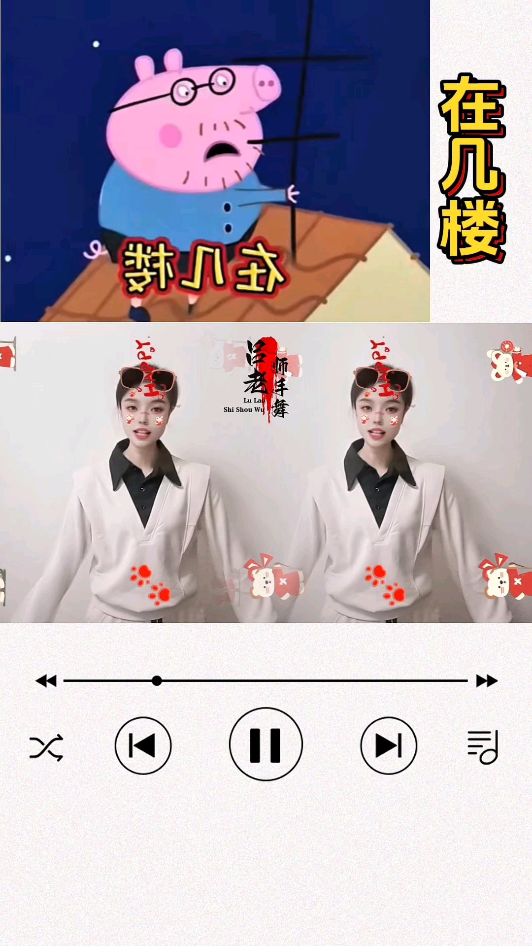 在几楼